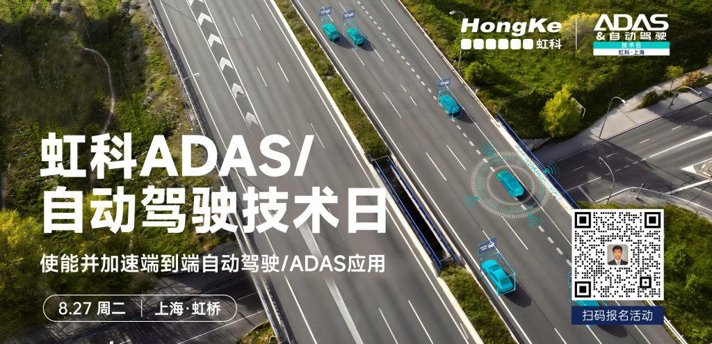 虹科ADAS/自动驾驶技术日